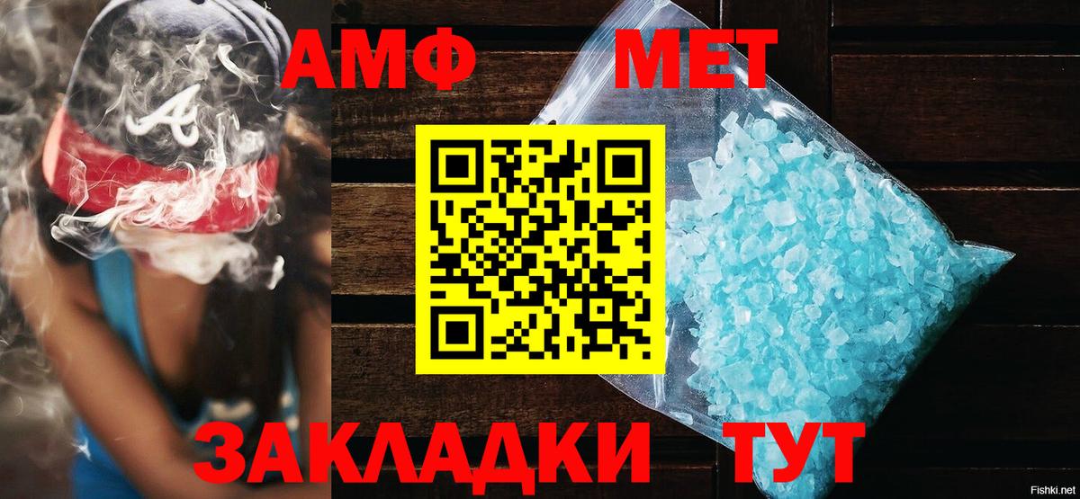 Амфетамин 98%  Амфетамин  Холмск  Вход с VPN 
