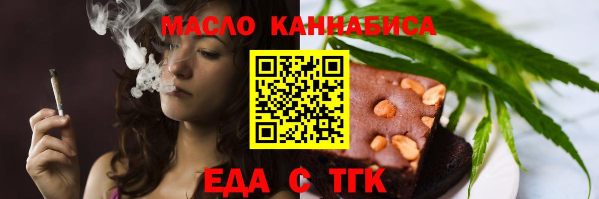 Холмск  Cannafood конопля  Вход с VPN 