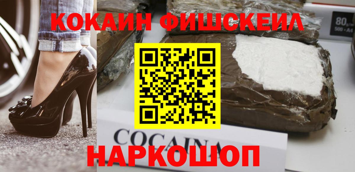 Холмск  КОКАИН Columbia  Кокаин 97%  Вход с VPN 