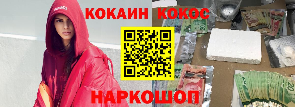 COCAIN Перу Холмск