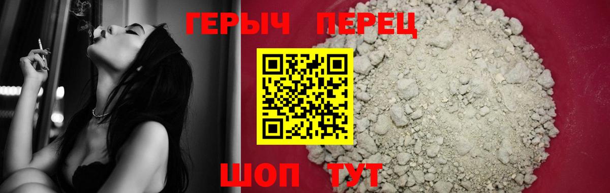 Холмск  Героин гречка  Вход с VPN 