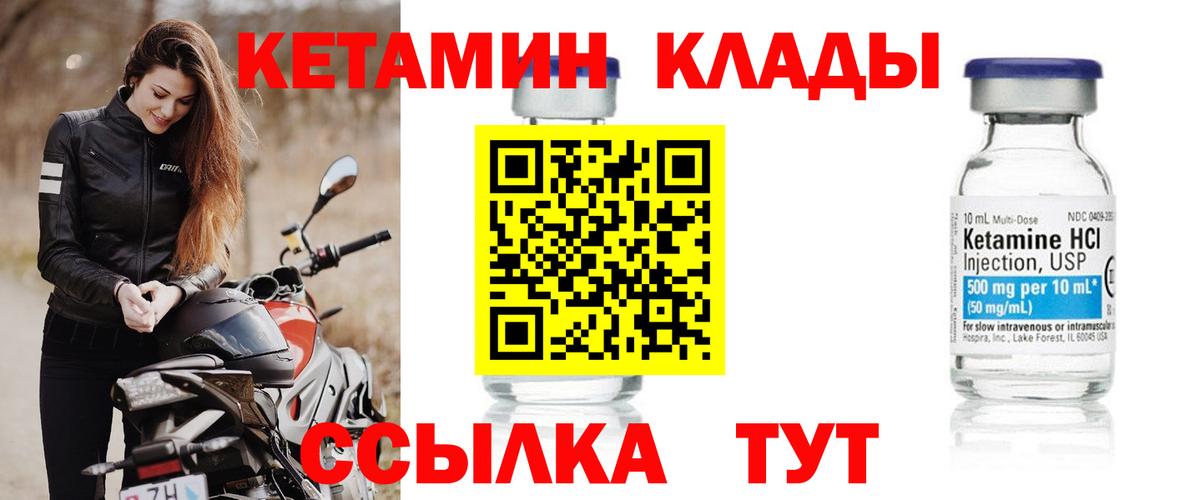 Холмск  Кетамин ketamine  Кетамин ketamine  Вход с VPN 