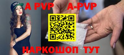 ALPHA PVP Мариинск