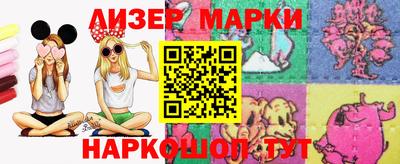марки lsd Малгобек