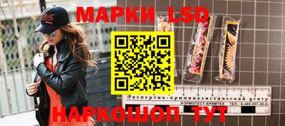 марки lsd Малгобек