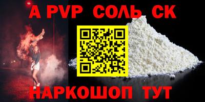 ALPHA PVP Мариинск