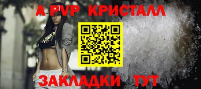 ALPHA PVP Мариинск