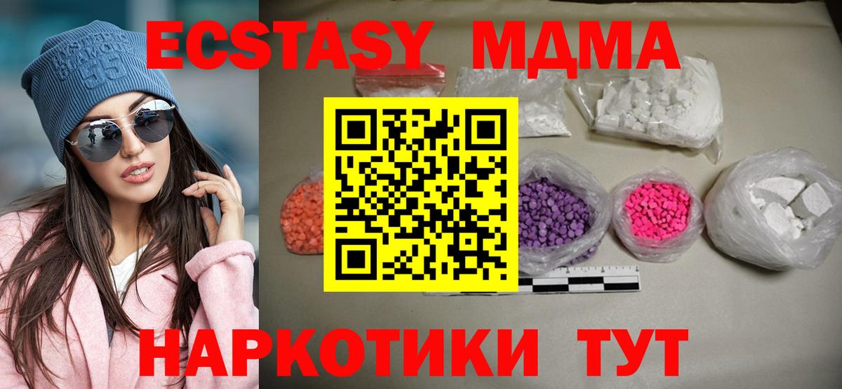 Холмск  МДМА молли  Вход с VPN  MDMA Molly 