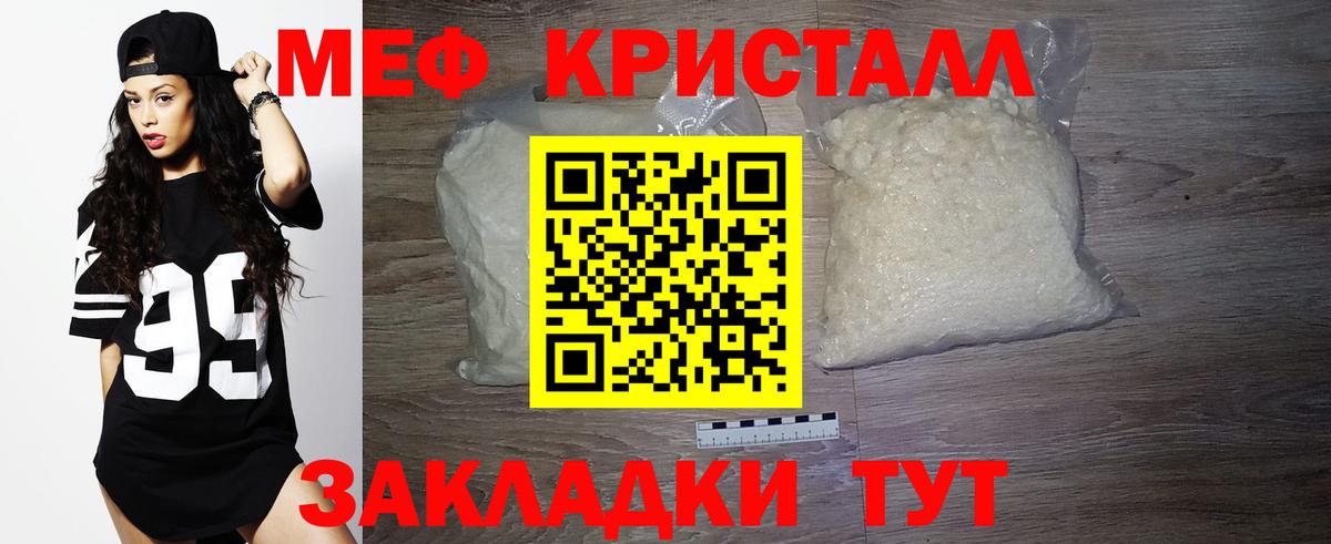 Меф 4 MMC  Меф  Холмск  Мефедрон  Меф мука  Вход с VPN 