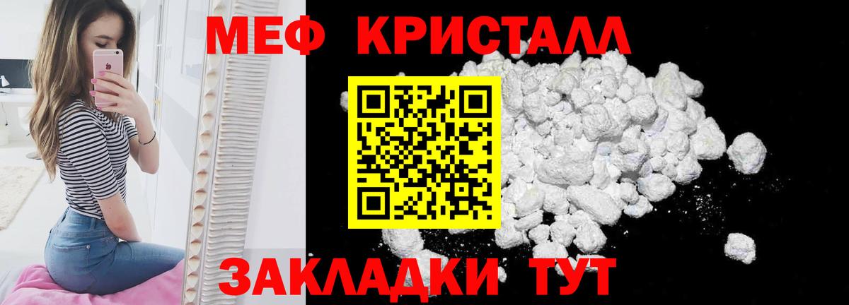 Меф  Холмск