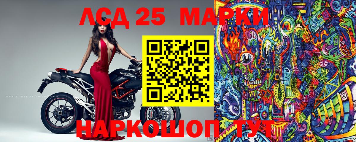 Наркотические марки 1,8мг Холмск